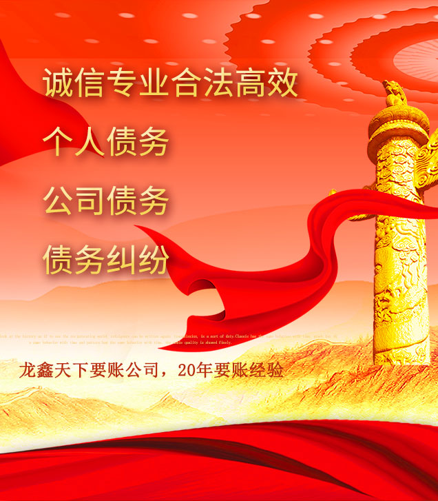 康平讨债公司
